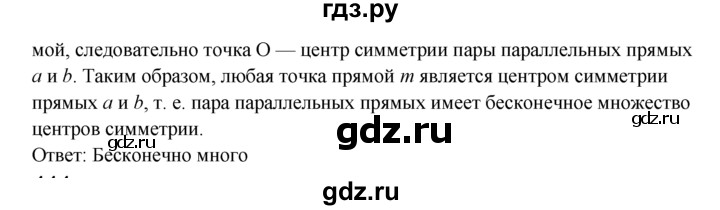 ГДЗ по геометрии 7‐9 класс Атанасян Базовый уровень глава 5. задача - 443, Решебник 2016 №1