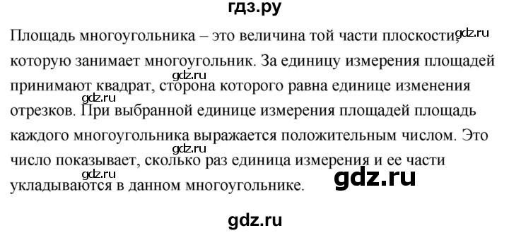 ГДЗ по Геометрия за 7-9 классы Атанасян, Бутузов, Кадомцев ответ на вопрос 1, Решебник 2016 №1