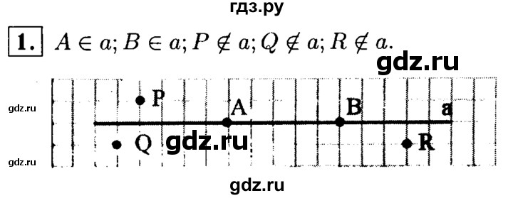 ГДЗ по Геометрия за 7-9 классы Атанасян, Бутузов, Кадомцев ответ на задачу 1, Решебник 2016 №2