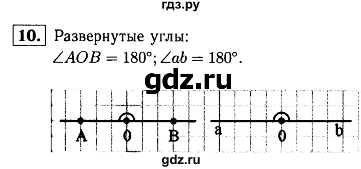 ГДЗ по Геометрия за 7-9 классы Атанасян, Бутузов, Кадомцев ответ на задачу 10, Решебник 2016 №2