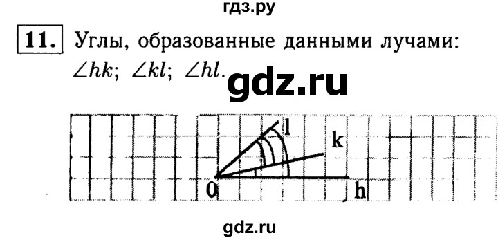 ГДЗ по Геометрия за 7-9 классы Атанасян, Бутузов, Кадомцев ответ на задачу 11, Решебник 2016 №2