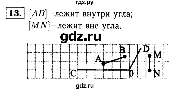 ГДЗ по Геометрия за 7-9 классы Атанасян, Бутузов, Кадомцев ответ на задачу 13, Решебник 2016 №2