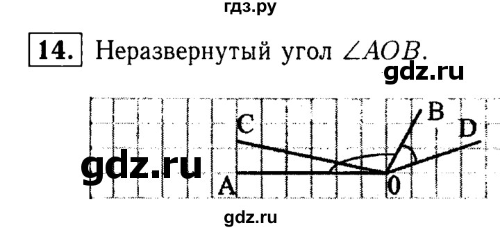 ГДЗ по Геометрия за 7-9 классы Атанасян, Бутузов, Кадомцев ответ на задачу 14, Решебник 2016 №2