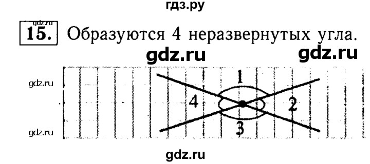 ГДЗ по Геометрия за 7-9 классы Атанасян, Бутузов, Кадомцев ответ на задачу 15, Решебник 2016 №2