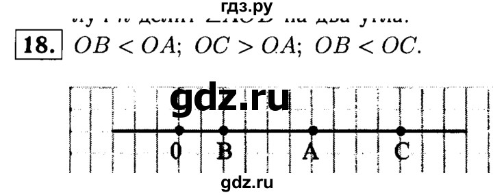 ГДЗ по Геометрия за 7-9 классы Атанасян, Бутузов, Кадомцев ответ на задачу 18, Решебник 2016 №2