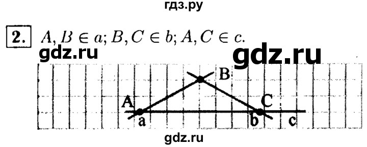 ГДЗ по Геометрия за 7-9 классы Атанасян, Бутузов, Кадомцев ответ на задачу 2, Решебник 2016 №2