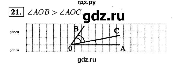 ГДЗ по Геометрия за 7-9 классы Атанасян, Бутузов, Кадомцев ответ на задачу 21, Решебник 2016 №2