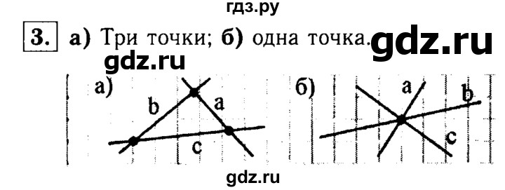 ГДЗ по Геометрия за 7-9 классы Атанасян, Бутузов, Кадомцев ответ на задачу 3, Решебник 2016 №2