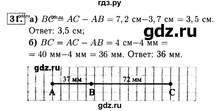 ГДЗ по Геометрия за 7-9 классы Атанасян, Бутузов, Кадомцев ответ на задачу 31, Решебник 2016 №2