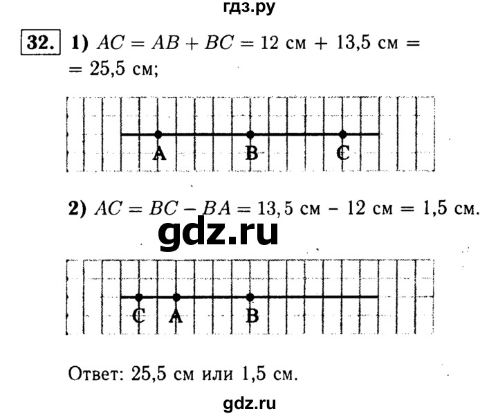 ГДЗ по Геометрия за 7-9 классы Атанасян, Бутузов, Кадомцев ответ на задачу 32, Решебник 2016 №2