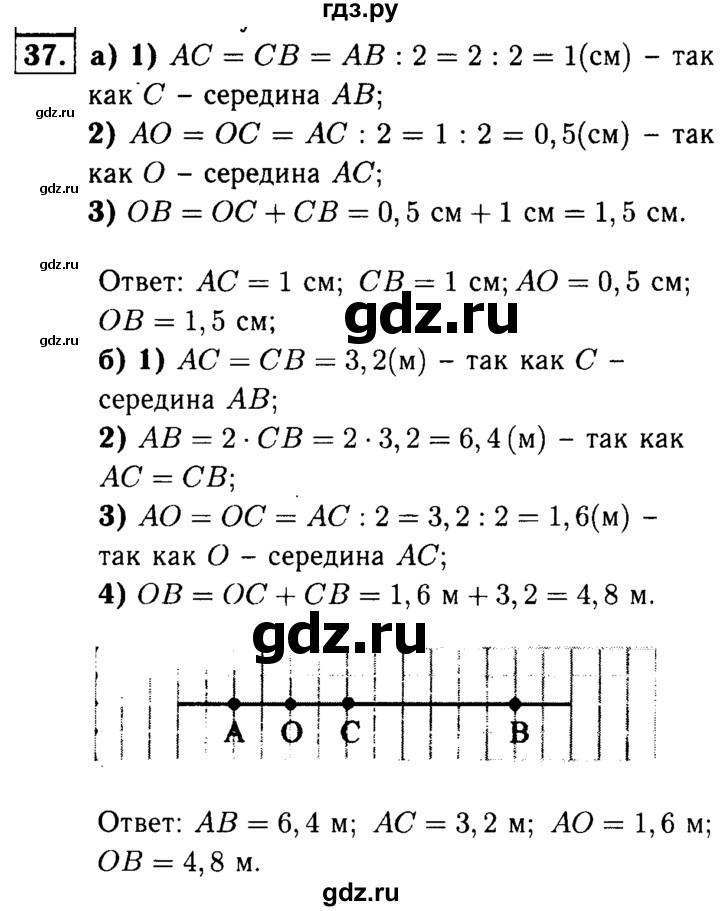 ГДЗ по Геометрия за 7-9 классы Атанасян, Бутузов, Кадомцев ответ на задачу 37, Решебник 2016 №2