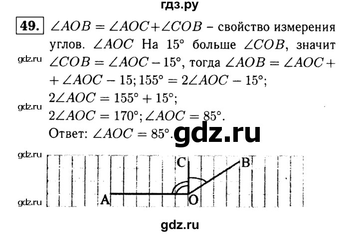 ГДЗ по Геометрия за 7-9 классы Атанасян, Бутузов, Кадомцев ответ на задачу 49, Решебник 2016 №2