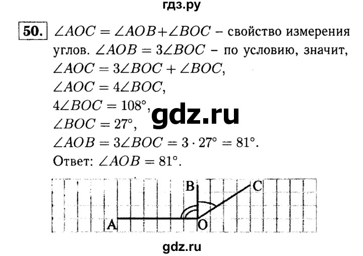 ГДЗ по Геометрия за 7-9 классы Атанасян, Бутузов, Кадомцев ответ на задачу 50, Решебник 2016 №2