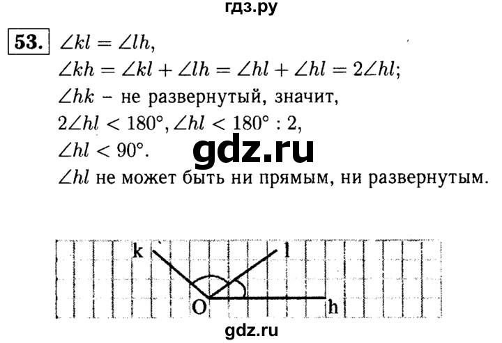 ГДЗ по Геометрия за 7-9 классы Атанасян, Бутузов, Кадомцев ответ на задачу 53, Решебник 2016 №2