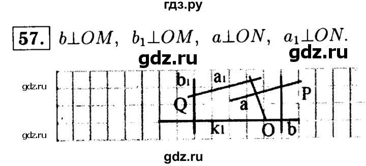 ГДЗ по Геометрия за 7-9 классы Атанасян, Бутузов, Кадомцев ответ на задачу 57, Решебник 2016 №2