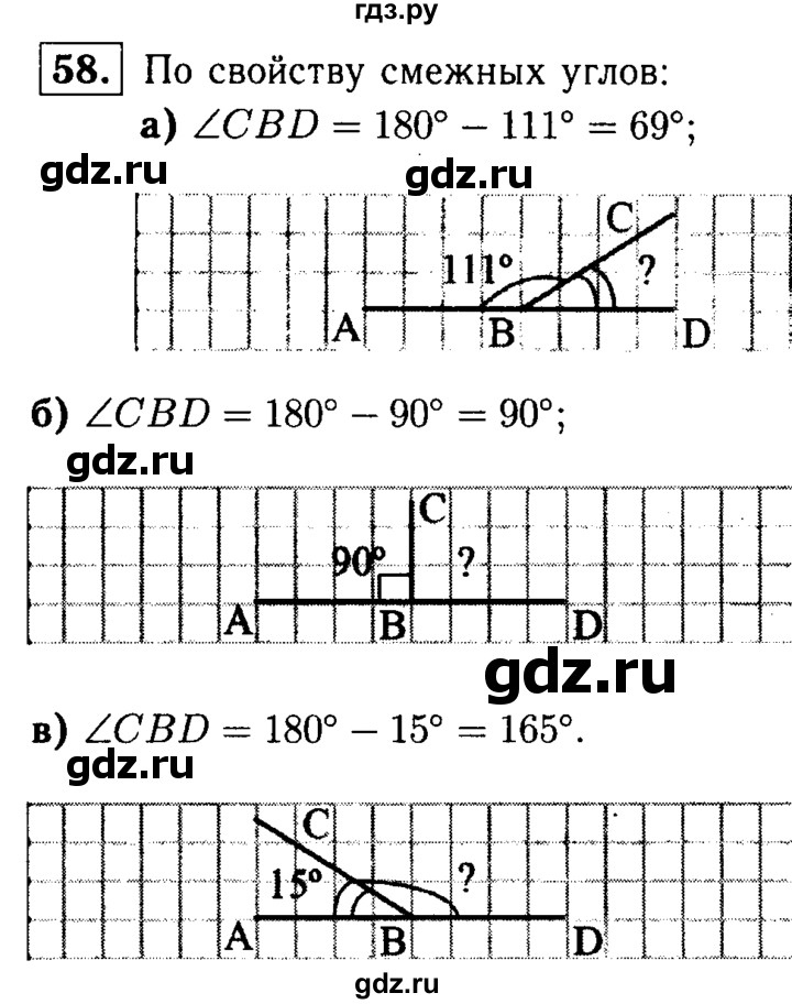 ГДЗ по Геометрия за 7-9 классы Атанасян, Бутузов, Кадомцев ответ на задачу 58, Решебник 2016 №2