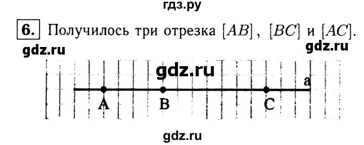 ГДЗ по Геометрия за 7-9 классы Атанасян, Бутузов, Кадомцев ответ на задачу 6, Решебник 2016 №2