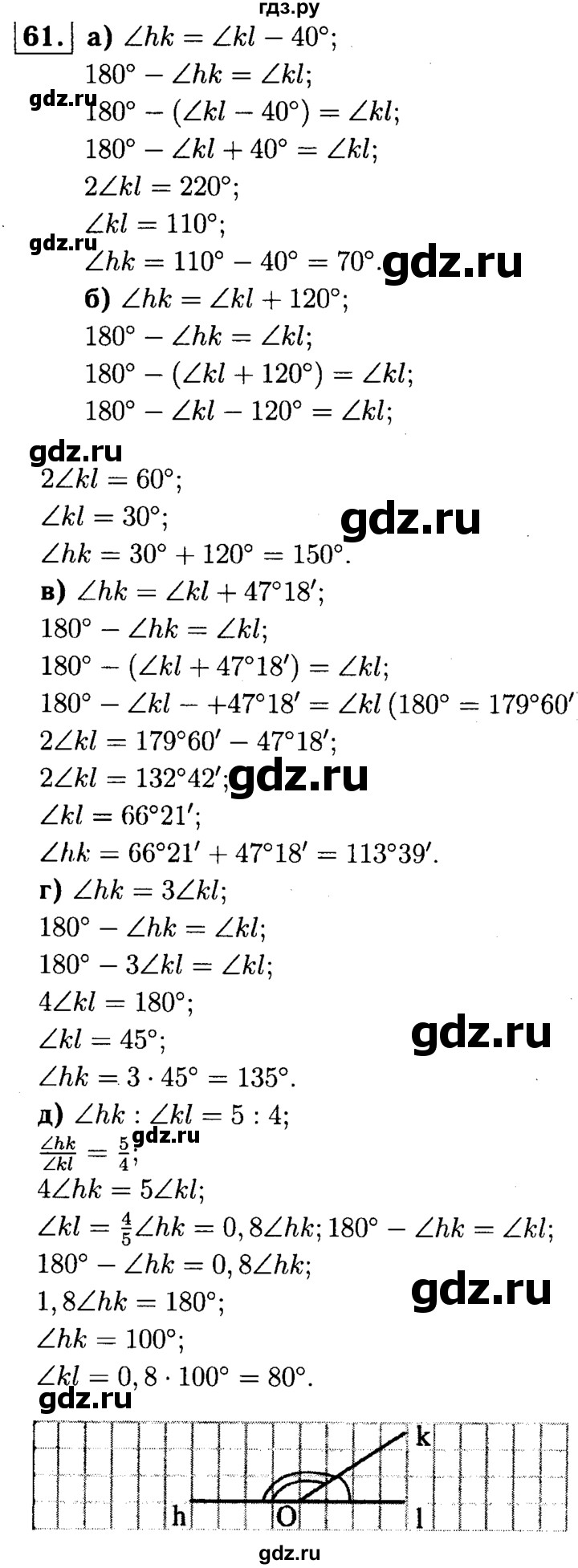 ГДЗ по Геометрия за 7-9 классы Атанасян, Бутузов, Кадомцев ответ на задачу 61, Решебник 2016 №2