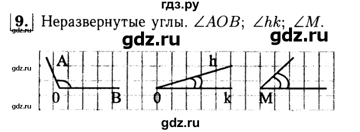 ГДЗ по Геометрия за 7-9 классы Атанасян, Бутузов, Кадомцев ответ на задачу 9, Решебник 2016 №2
