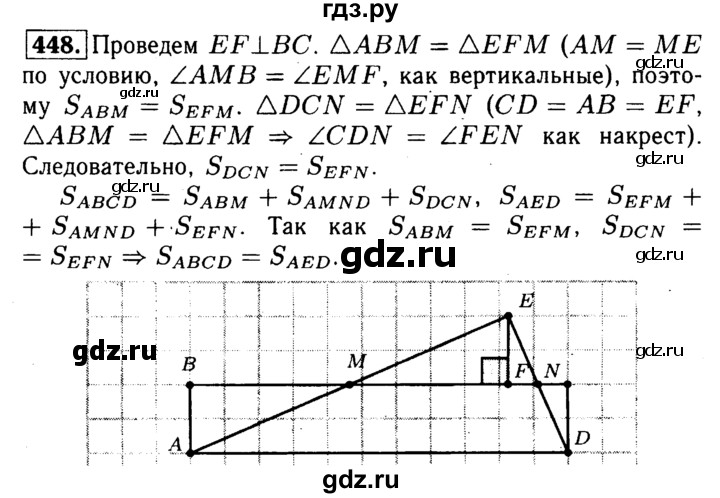 ГДЗ по геометрии 7‐9 класс Атанасян Базовый уровень глава 6. задача - 448, Решебник 2016 №2