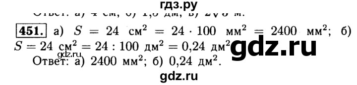 ГДЗ по геометрии 7‐9 класс Атанасян Базовый уровень глава 6. задача - 451, Решебник 2016 №2