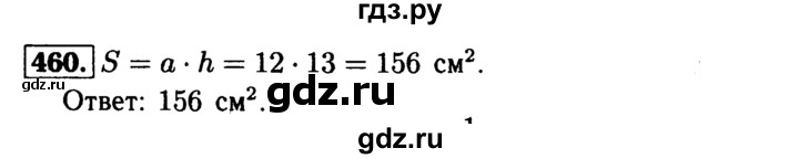 ГДЗ по геометрии 7‐9 класс Атанасян Базовый уровень глава 6. задача - 460, Решебник 2016 №2