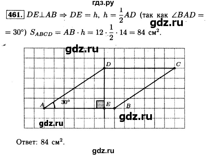 ГДЗ по геометрии 7‐9 класс Атанасян Базовый уровень глава 6. задача - 461, Решебник 2016 №2