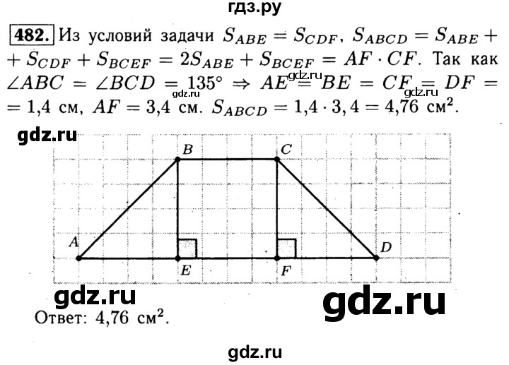 ГДЗ по Геометрия за 7-9 классы Атанасян, Бутузов, Кадомцев ответ на задачу 482, Решебник 2016 №2