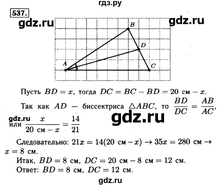 ГДЗ по геометрии 7‐9 класс Атанасян Базовый уровень глава 7. задача - 537, Решебник 2016 №2