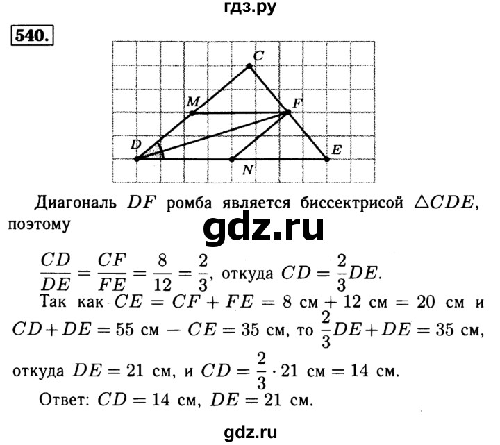 ГДЗ по геометрии 7‐9 класс Атанасян Базовый уровень глава 7. задача - 540, Решебник 2016 №2