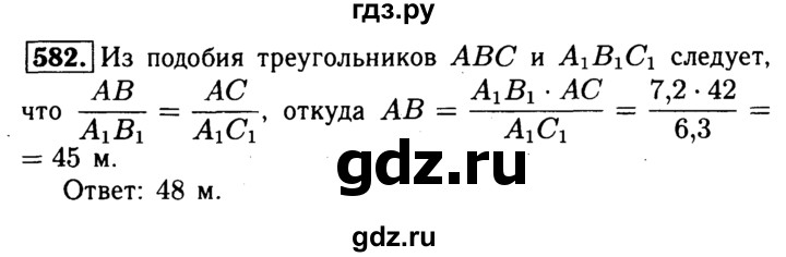 ГДЗ по Геометрия за 7-9 классы Атанасян, Бутузов, Кадомцев ответ на задачу 582, Решебник 2016 №2