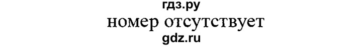 ГДЗ по Геометрия за 7-9 классы Атанасян, Бутузов, Кадомцев ответ на задачу 584, Решебник 2016 №2