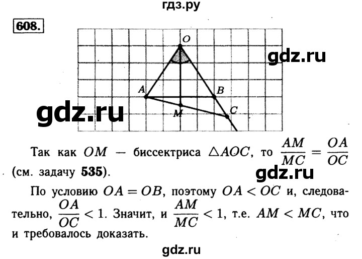 ГДЗ по Геометрия за 7-9 классы Атанасян, Бутузов, Кадомцев ответ на задачу 608, Решебник 2016 №2