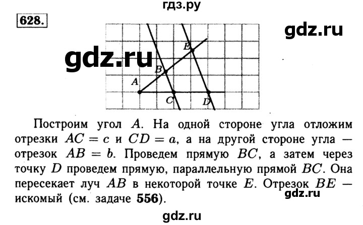ГДЗ по Геометрия за 7-9 классы Атанасян, Бутузов, Кадомцев ответ на задачу 628, Решебник 2016 №2