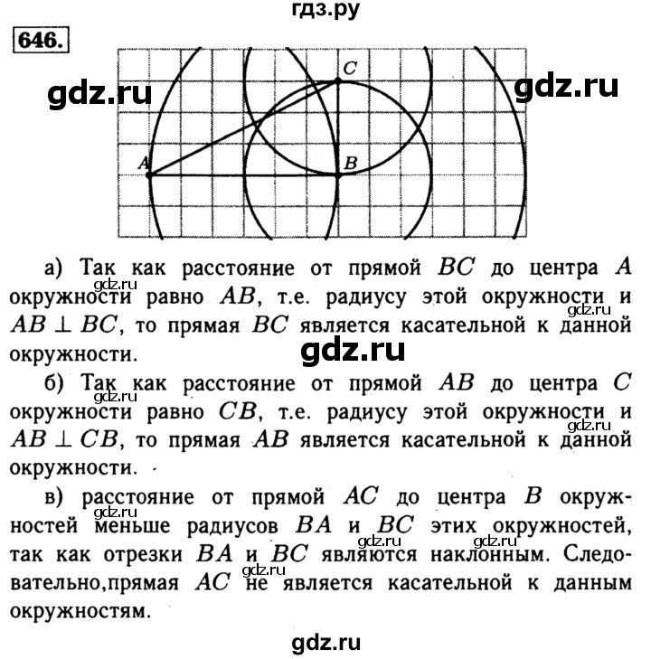 ГДЗ по Геометрия за 7-9 классы Атанасян, Бутузов, Кадомцев ответ на задачу 646, Решебник 2016 №2