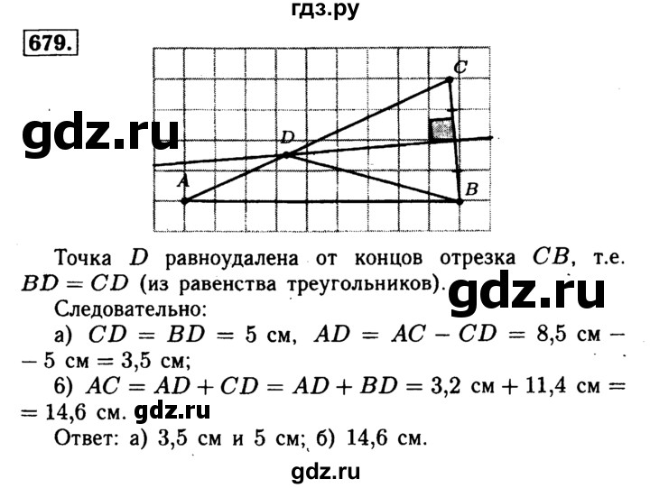 ГДЗ по Геометрия за 7-9 классы Атанасян, Бутузов, Кадомцев ответ на задачу 679, Решебник 2016 №2