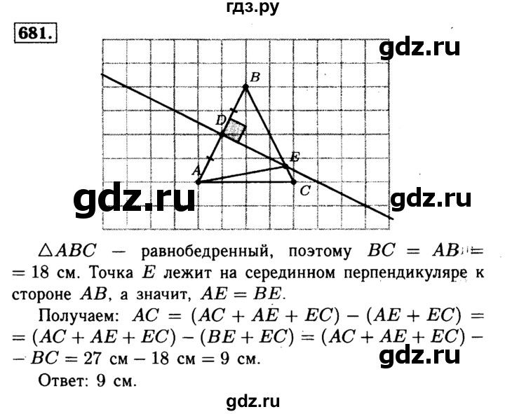 ГДЗ по Геометрия за 7-9 классы Атанасян, Бутузов, Кадомцев ответ на задачу 681, Решебник 2016 №2