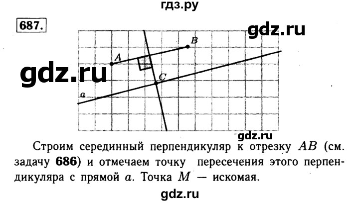 ГДЗ по Геометрия за 7-9 классы Атанасян, Бутузов, Кадомцев ответ на задачу 687, Решебник 2016 №2