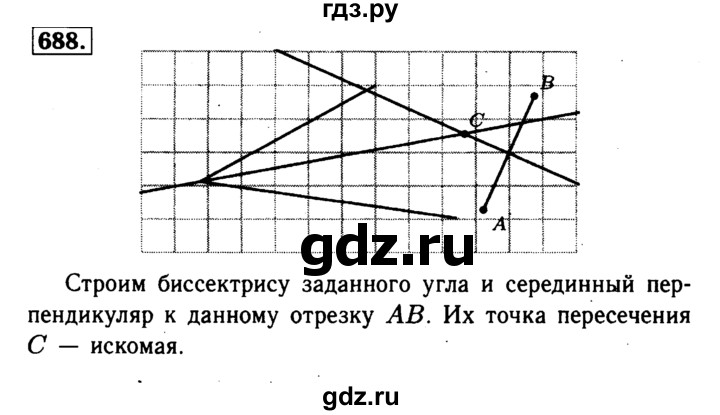 ГДЗ по Геометрия за 7-9 классы Атанасян, Бутузов, Кадомцев ответ на задачу 688, Решебник 2016 №2
