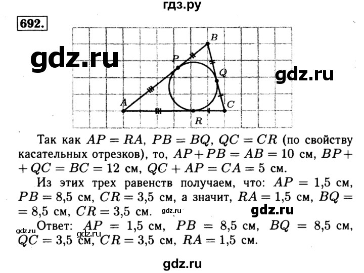 ГДЗ по Геометрия за 7-9 классы Атанасян, Бутузов, Кадомцев ответ на задачу 692, Решебник 2016 №2