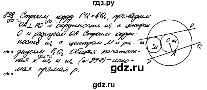 ГДЗ по Геометрия за 7-9 классы Атанасян, Бутузов, Кадомцев ответ на задачу 898, Решебник 2016 №2