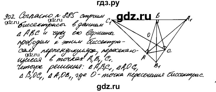 ГДЗ по Геометрия за 7-9 классы Атанасян, Бутузов, Кадомцев ответ на задачу 902, Решебник 2016 №2
