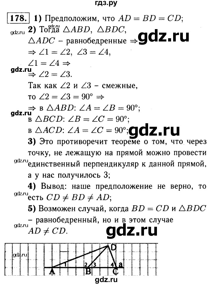 ГДЗ по Геометрия за 7-9 классы Атанасян, Бутузов, Кадомцев ответ на задачу 178, Решебник 2016 №2