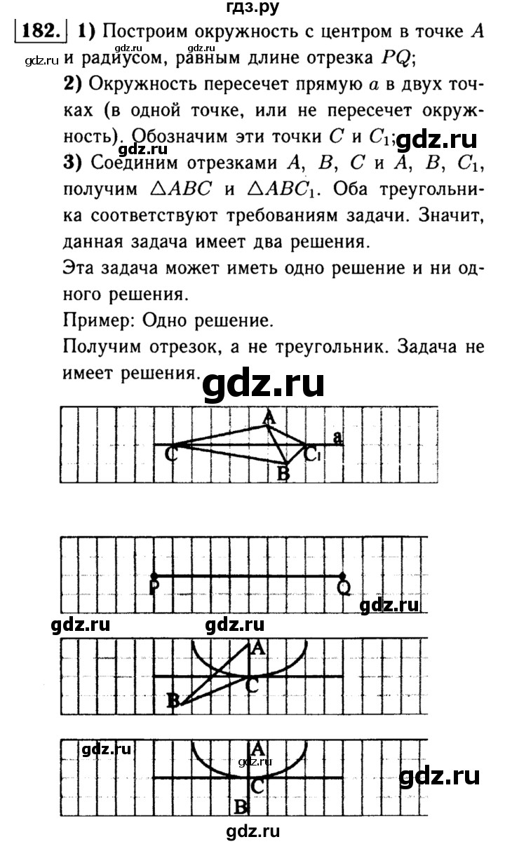 ГДЗ по Геометрия за 7-9 классы Атанасян, Бутузов, Кадомцев ответ на задачу 182, Решебник 2016 №2