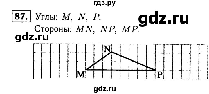 ГДЗ по геометрии 7‐9 класс Атанасян Базовый уровень глава 2. задача - 87, Решебник 2016 №2