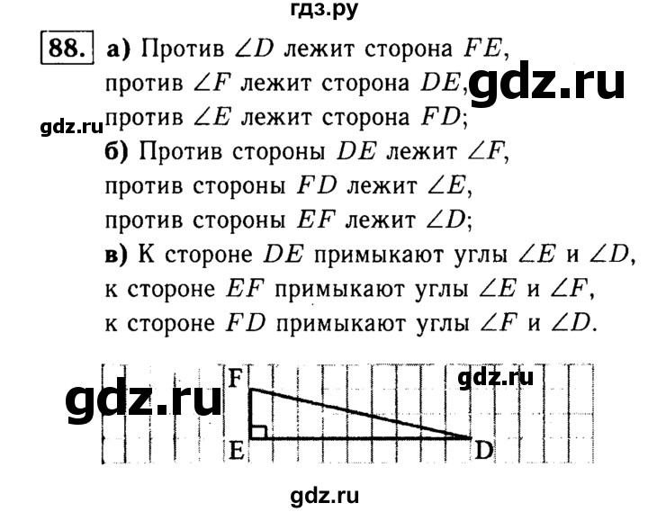 ГДЗ по геометрии 7‐9 класс Атанасян Базовый уровень глава 2. задача - 88, Решебник 2016 №2