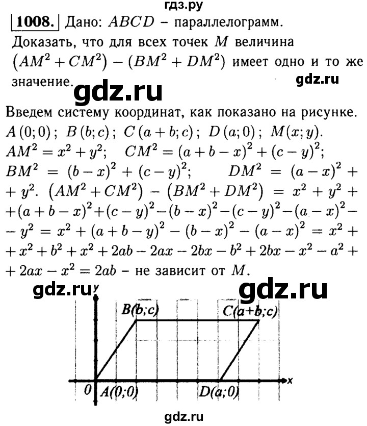 ГДЗ по геометрии 7‐9 класс Атанасян Базовый уровень глава 10. задача - 1008, Решебник 2016 №2