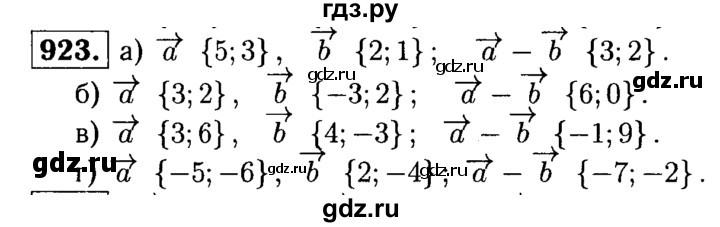 ГДЗ по геометрии 7‐9 класс Атанасян Базовый уровень глава 10. задача - 923, Решебник 2016 №2