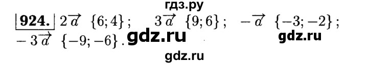 ГДЗ по геометрии 7‐9 класс Атанасян Базовый уровень глава 10. задача - 924, Решебник 2016 №2