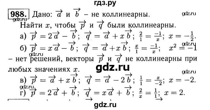 ГДЗ по Геометрия за 7-9 классы Атанасян, Бутузов, Кадомцев ответ на задачу 988, Решебник 2016 №2